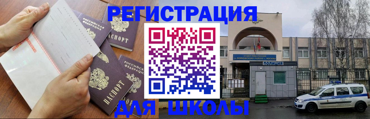 прописка в квартире в Нариманове