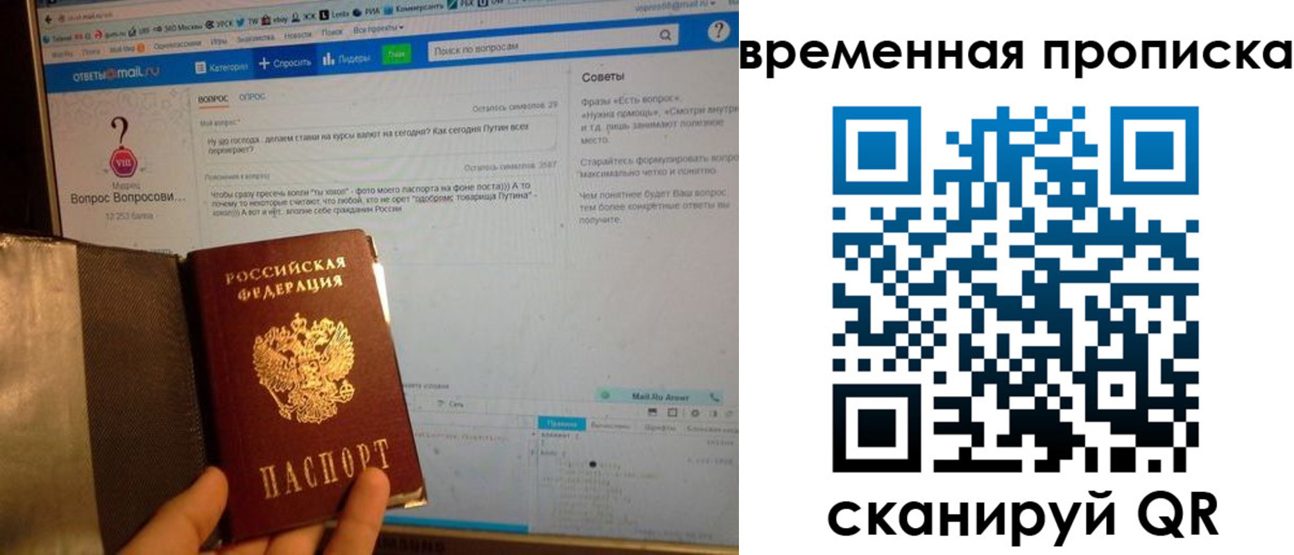 прописка от собственника в Нариманове