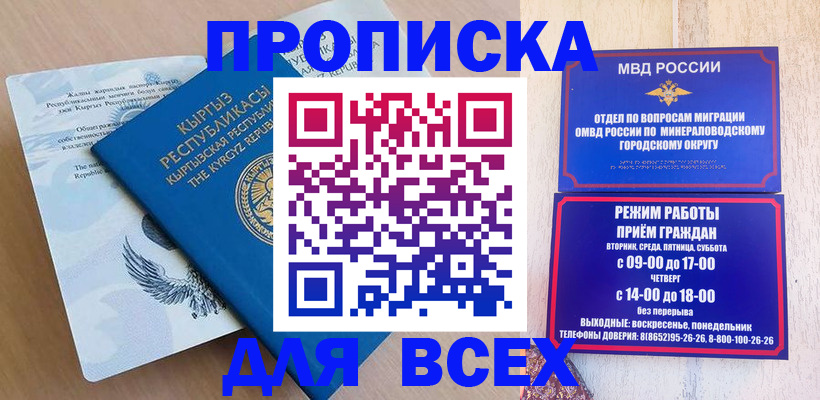 временная регистрация поиск в Нариманове