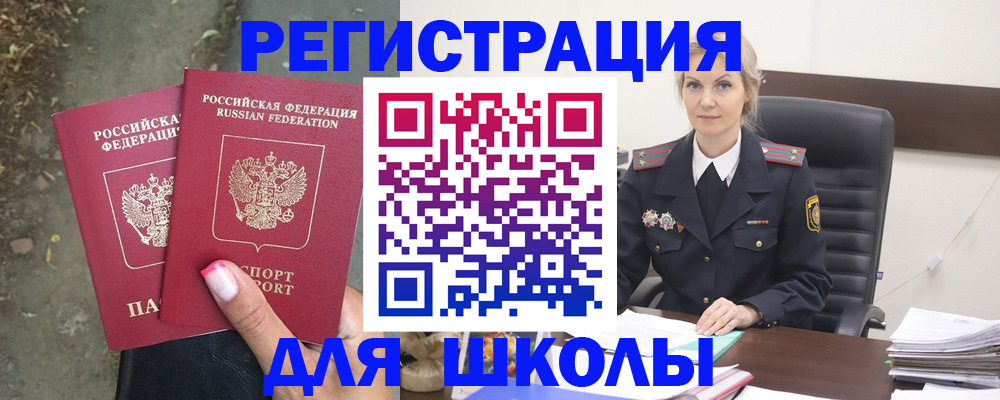 прописка 2025 в Нариманове