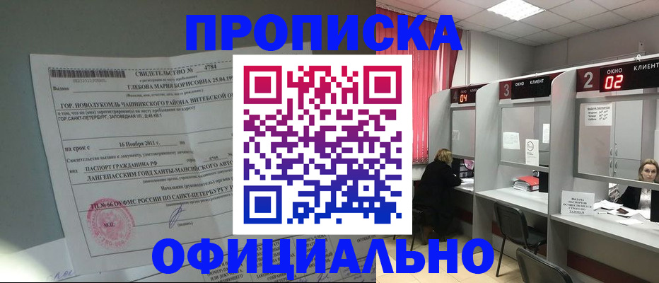 прописка иностранных граждан в Нариманове