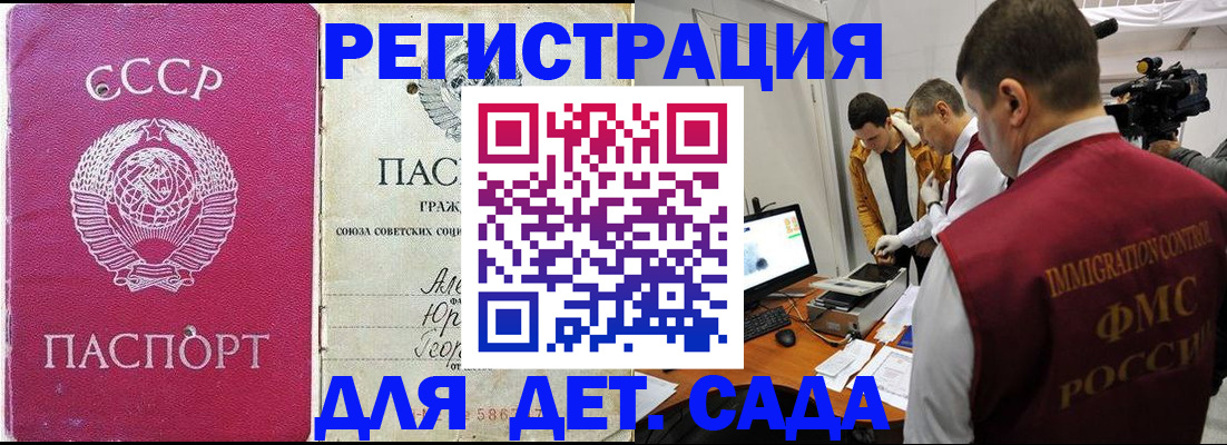 временная прописка в Нариманове