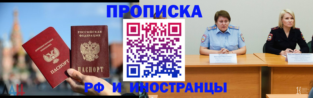 временная регистрация госуслуги в Нариманове