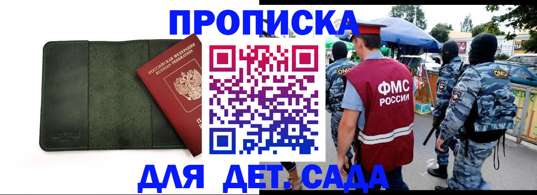 миграционный учет в Нариманове